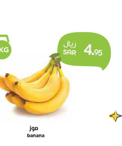  Banana  in واحة المستهلك in مملكة العربية السعودية, السعودية, سعودية - المنطقة الشرقية