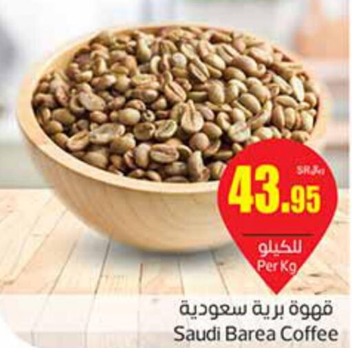  Coffee  in Othaim Markets in KSA, Saudi Arabia, Saudi - Bishah