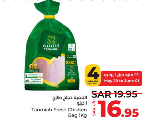 TANMIAH Fresh Chicken  in LULU Hypermarket in KSA, Saudi Arabia, Saudi - Khamis Mushait