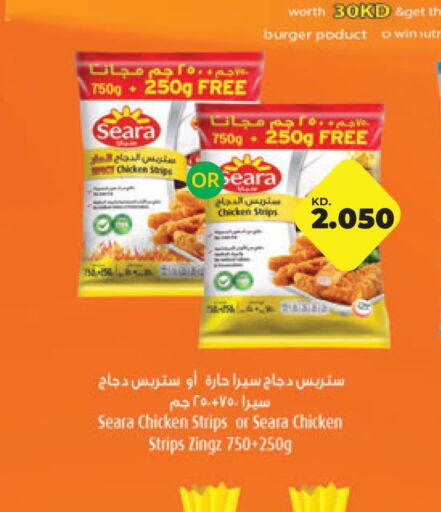 SEARA Chicken Strips  in لولو هايبر ماركت in الكويت - محافظة الأحمدي