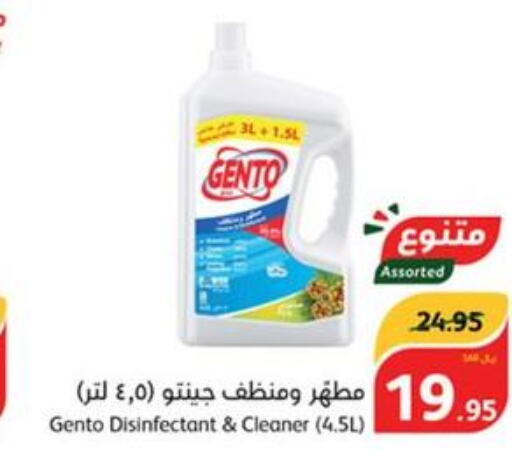 GENTO Disinfectant  in هايبر بنده in مملكة العربية السعودية, السعودية, سعودية - حائل‎