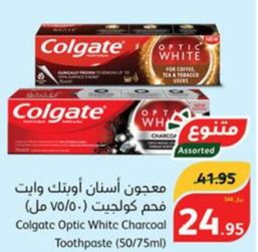 COLGATE Toothpaste  in Hyper Panda in KSA, Saudi Arabia, Saudi - Dammam
