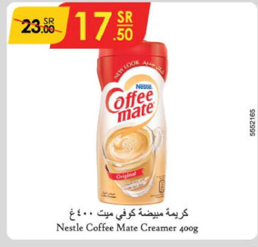 COFFEE-MATE Coffee Creamer  in الدانوب in مملكة العربية السعودية, السعودية, سعودية - عنيزة