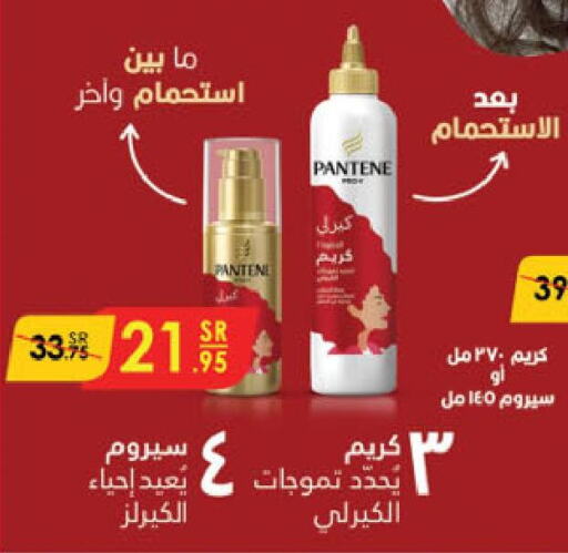 PANTENE Face cream  in Danube in KSA, Saudi Arabia, Saudi - Buraidah