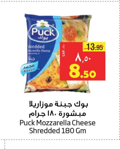 PUCK Mozzarella  in ليان هايبر in مملكة العربية السعودية, السعودية, سعودية - الخبر‎