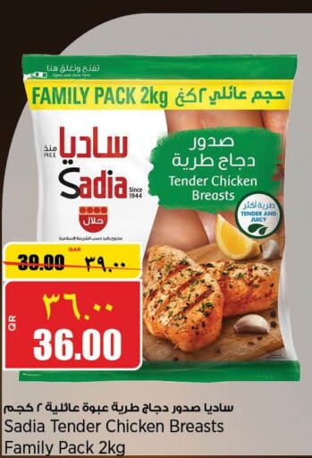 SADIA Chicken Breast  in سوبر ماركت الهندي الجديد in قطر - الوكرة