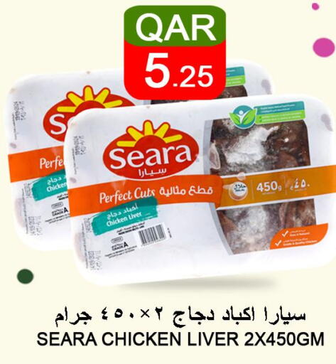 SEARA Chicken Liver  in Food Palace Hypermarket in Qatar - Al Wakra