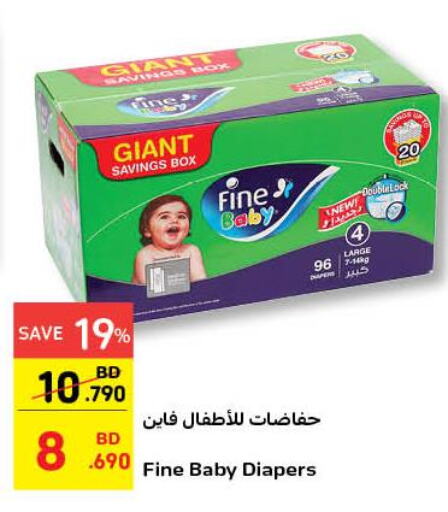 FINE BABY   in Carrefour in Bahrain