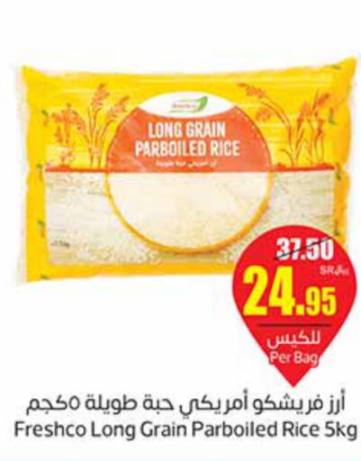 FRESHCO Parboiled Rice  in Othaim Markets in KSA, Saudi Arabia, Saudi - Ar Rass