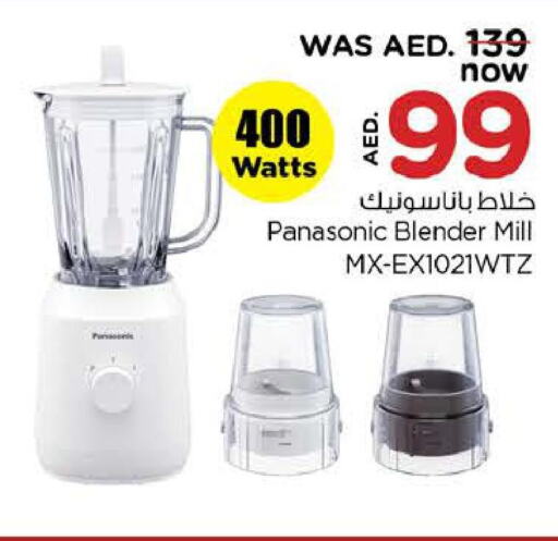 PANASONIC Mixer / Grinder  in Nesto Hypermarket in UAE - Sharjah / Ajman