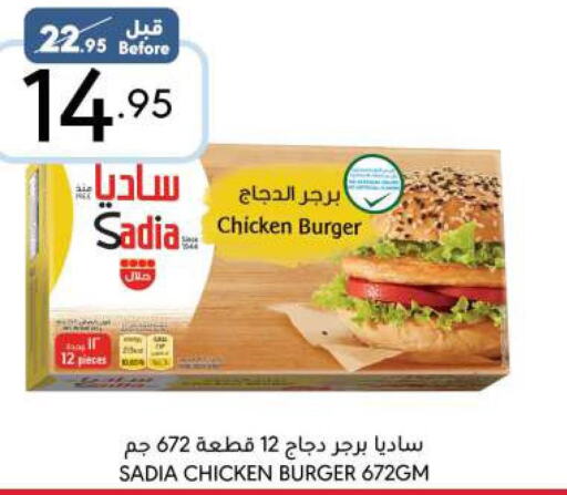 SADIA Chicken Burger  in Manuel Market in KSA, Saudi Arabia, Saudi - Riyadh