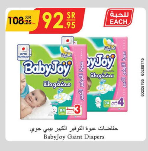 BABY JOY   in الدانوب in مملكة العربية السعودية, السعودية, سعودية - الجبيل‎