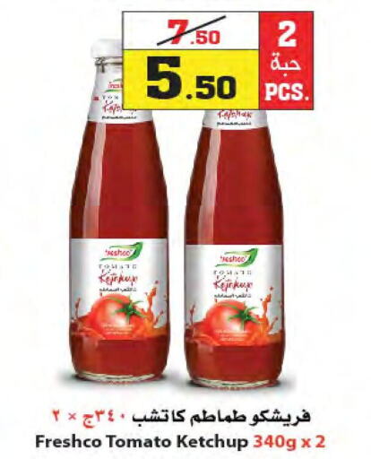 FRESHCO Tomato Ketchup  in أسواق النجمة in مملكة العربية السعودية, السعودية, سعودية - جدة