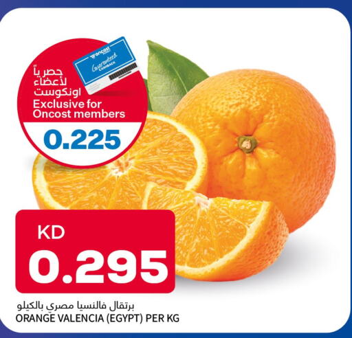  Orange  in Oncost in Kuwait - Ahmadi Governorate