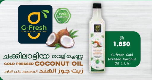  Coconut Oil  in Grand Costo in Kuwait - Kuwait City
