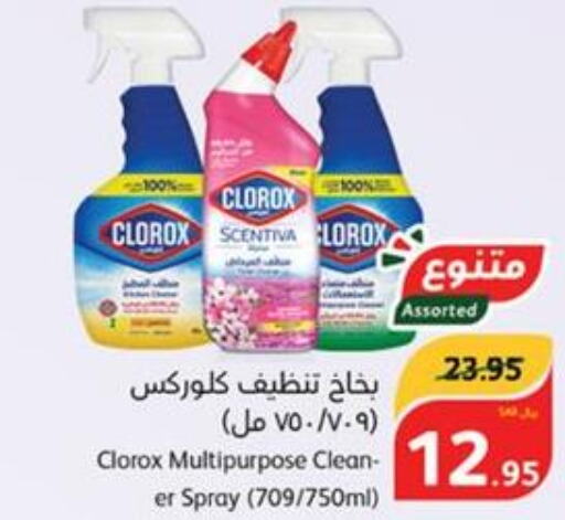 CLOROX General Cleaner  in هايبر بنده in مملكة العربية السعودية, السعودية, سعودية - خميس مشيط