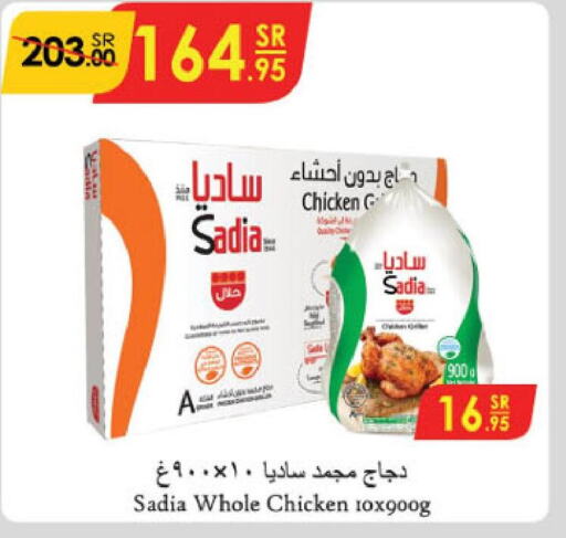 SADIA Frozen Whole Chicken  in Danube in KSA, Saudi Arabia, Saudi - Riyadh