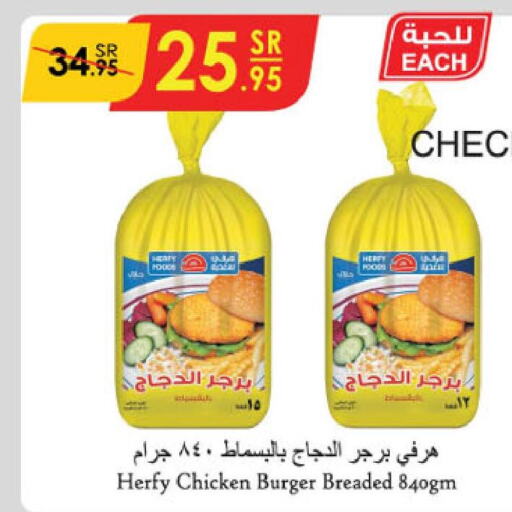 Chicken Burger  in الدانوب in مملكة العربية السعودية, السعودية, سعودية - جازان