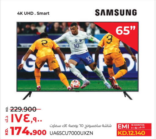 SAMSUNG Smart TV  in Lulu Hypermarket  in Kuwait - Jahra Governorate