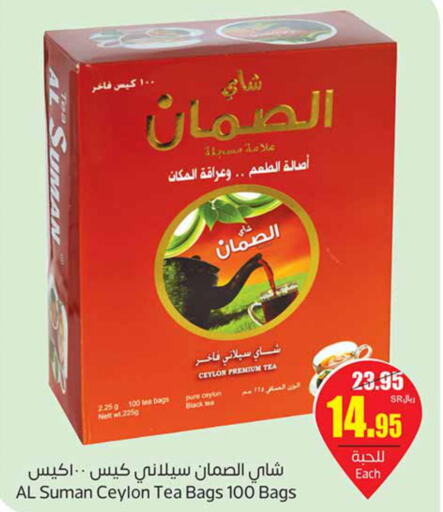 Tea Bags  in أسواق عبد الله العثيم in مملكة العربية السعودية, السعودية, سعودية - نجران