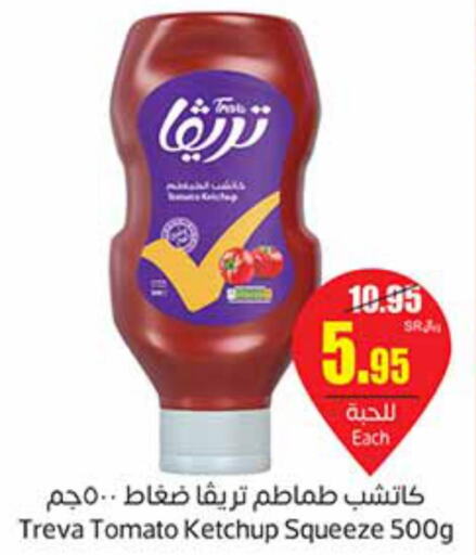  Tomato Ketchup  in أسواق عبد الله العثيم in مملكة العربية السعودية, السعودية, سعودية - مكة المكرمة
