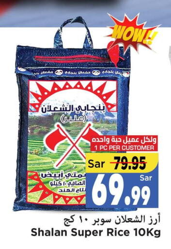  White Rice  in مارك & سيف in مملكة العربية السعودية, السعودية, سعودية - الأحساء‎