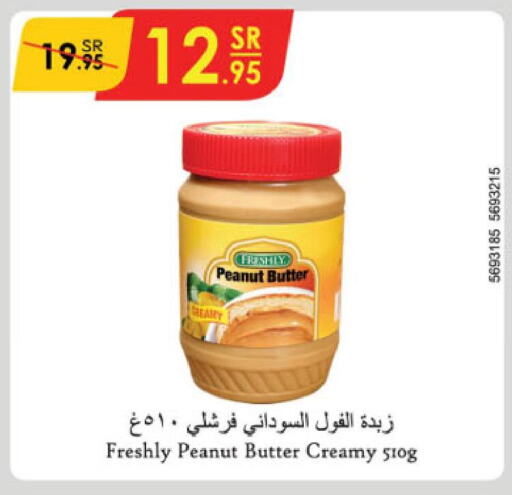 FRESHLY Peanut Butter  in الدانوب in مملكة العربية السعودية, السعودية, سعودية - بريدة