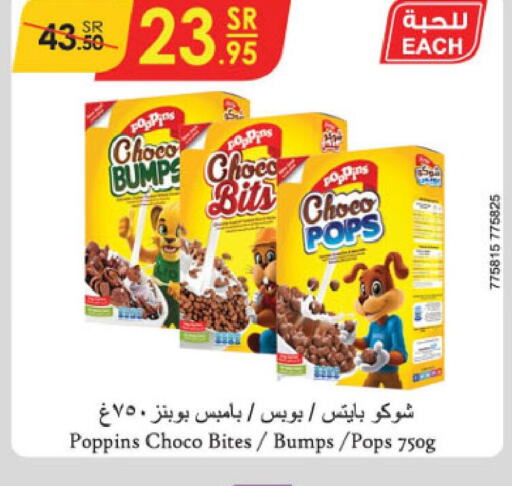 POPPINS Cereals  in Danube in KSA, Saudi Arabia, Saudi - Khamis Mushait