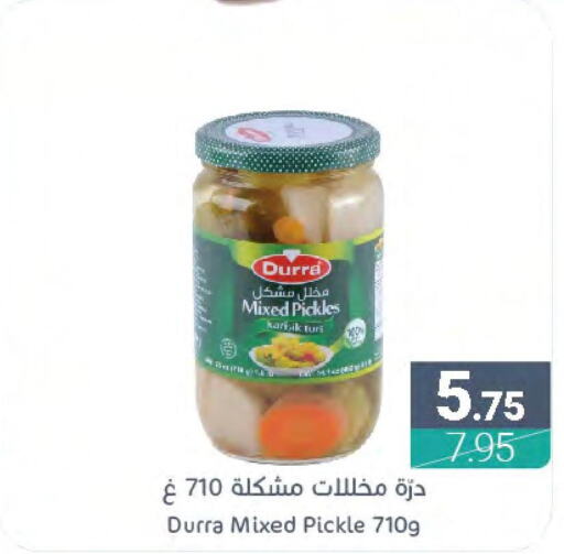 DURRA Pickle  in اسواق المنتزه in مملكة العربية السعودية, السعودية, سعودية - المنطقة الشرقية