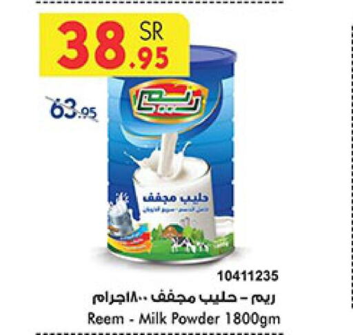 REEM Milk Powder  in بن داود in مملكة العربية السعودية, السعودية, سعودية - جدة