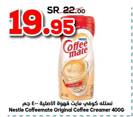 COFFEE-MATE Coffee Creamer  in Dukan in KSA, Saudi Arabia, Saudi - Jeddah