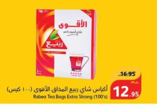 RABEA Tea Bags  in هايبر بنده in مملكة العربية السعودية, السعودية, سعودية - عنيزة