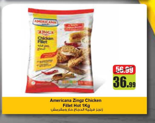 AMERICANA Chicken Fillet  in نستو هايبرماركت in الإمارات العربية المتحدة , الامارات - الشارقة / عجمان