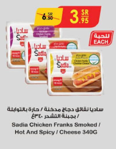 SADIA Chicken Franks  in Danube in KSA, Saudi Arabia, Saudi - Jeddah