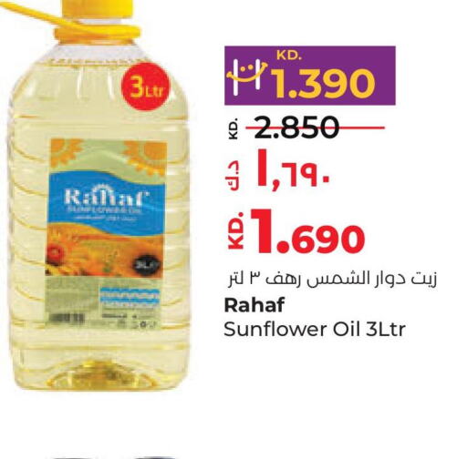 RAHAF Sunflower Oil  in Lulu Hypermarket  in Kuwait - Jahra Governorate