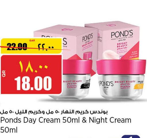 PONDS Face cream  in سوبر ماركت الهندي الجديد in قطر - الخور