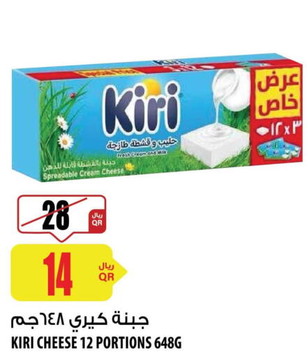 KIRI Cream Cheese  in Al Meera in Qatar - Al Rayyan