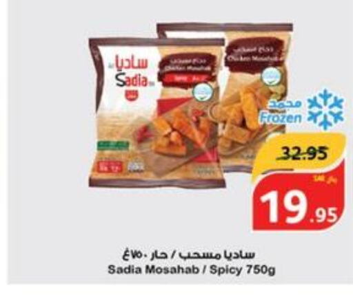 SADIA Chicken Mosahab  in هايبر بنده in مملكة العربية السعودية, السعودية, سعودية - ينبع