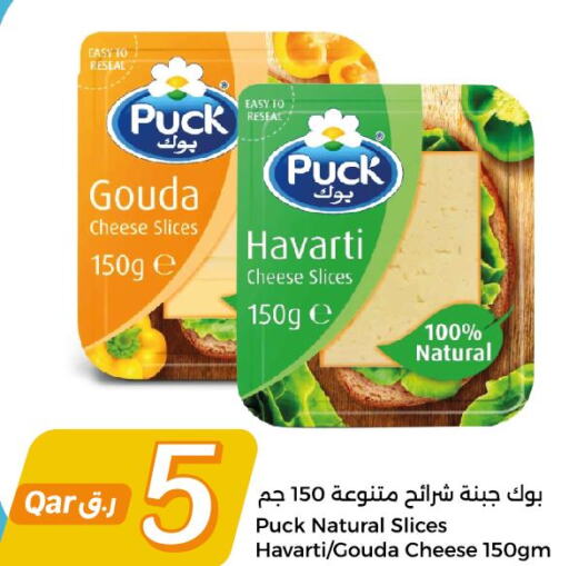 PUCK Slice Cheese  in سيتي هايبرماركت in قطر - أم صلال