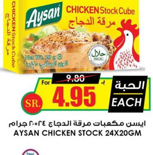  Tuna - Canned  in Prime Supermarket in KSA, Saudi Arabia, Saudi - Al Majmaah