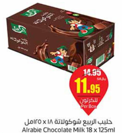 AL RABIE Flavoured Milk  in أسواق عبد الله العثيم in مملكة العربية السعودية, السعودية, سعودية - الزلفي