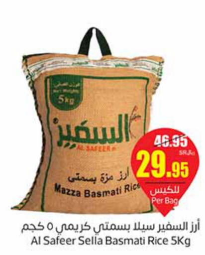 AL SAFEER Sella / Mazza Rice  in أسواق عبد الله العثيم in مملكة العربية السعودية, السعودية, سعودية - الخرج