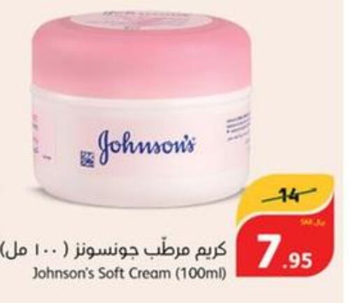 JOHNSONS Face cream  in Hyper Panda in KSA, Saudi Arabia, Saudi - Al Bahah