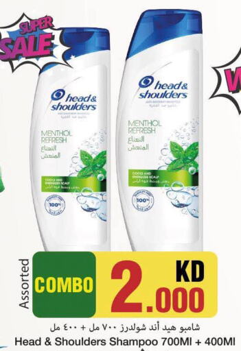 HEAD & SHOULDERS Shampoo / Conditioner  in مارك & سايف in الكويت - مدينة الكويت