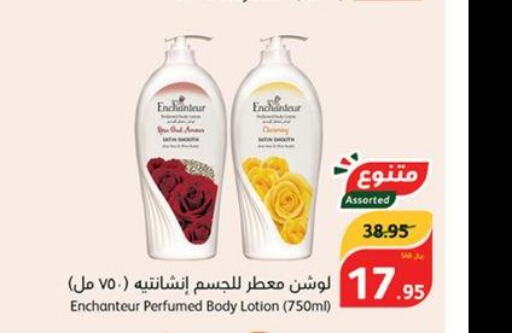Enchanteur Body Lotion & Cream  in هايبر بنده in مملكة العربية السعودية, السعودية, سعودية - نجران