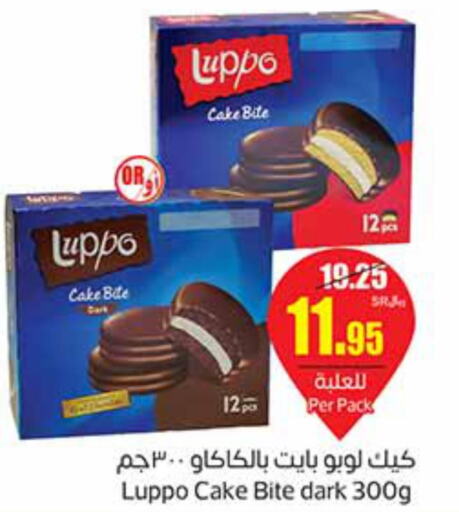  Cocoa Powder  in أسواق عبد الله العثيم in مملكة العربية السعودية, السعودية, سعودية - المجمعة