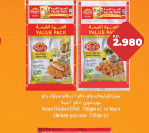 SEARA Chicken Pop Corn  in لولو هايبر ماركت in الكويت - محافظة الأحمدي
