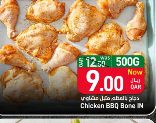  Marinated Chicken  in SPAR in Qatar - Al Khor