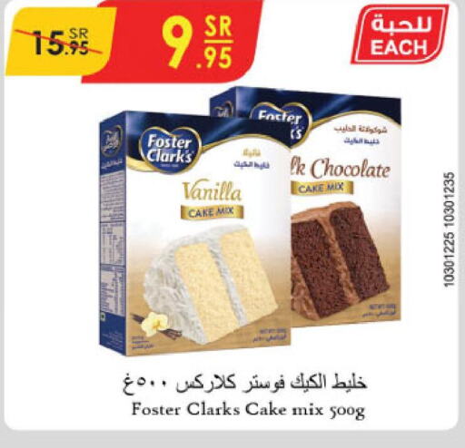 FOSTER CLARKS Cake Mix  in الدانوب in مملكة العربية السعودية, السعودية, سعودية - حائل‎