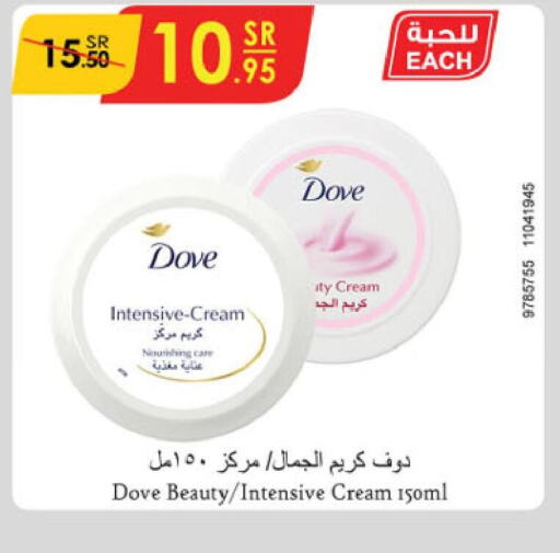DOVE Face cream  in Danube in KSA, Saudi Arabia, Saudi - Al Khobar